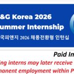 P&G Korea Summer Internship for International Students.